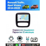 Магнитола Renault Trafic, Opel Vivaro 2014 - 2019