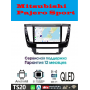 Магнитола Mitsubishi Pajero Sport 2020+