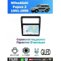 Магнитола Mitsubishi Pajero 2 1991 - 1999 Магнитола Mitsubishi Pajero 2 1991 - 1999