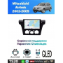 Магнитола Mitsubishi Airtrek 2002 - 2009
