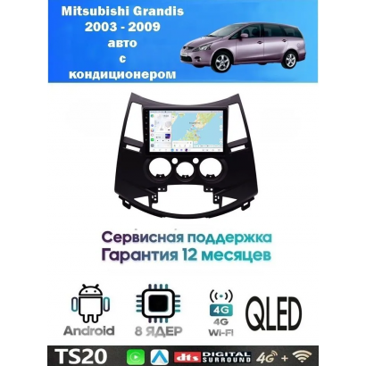 Магнитола Mitsubishi Grandis 2003 - 2009