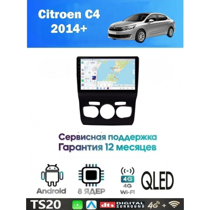Магнитола Citroen C4 2014+