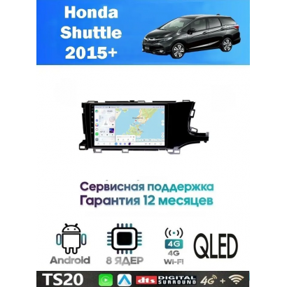 Магнитола Honda Shuttle 2015+