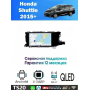 Магнитола Honda Shuttle 2015+