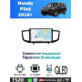 Магнитола Honda Pilot 2016+