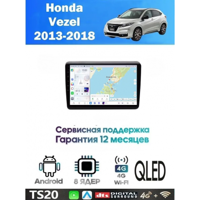 Магнитола Honda Vezel 2013+