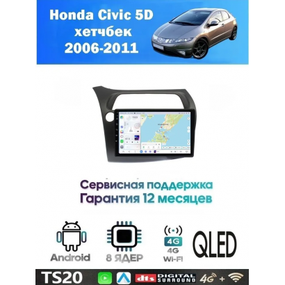 Магнитола Honda Civic 2006-2011