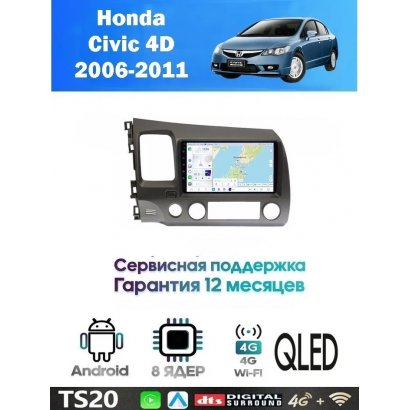 Магнитола Honda Civic 2006 - 2011