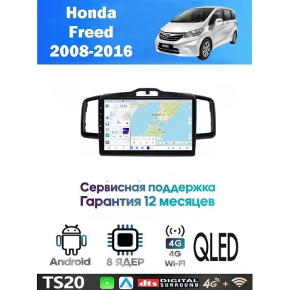 Магнитола Honda Freed 2008-2015