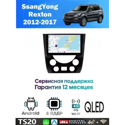 Магнитола SsangYong Rexton 2012-2017