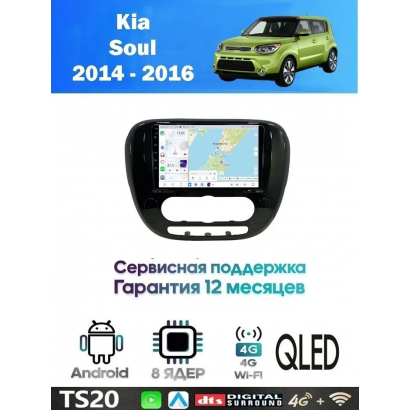 Магнитола Kia Soul 2014 - 2018