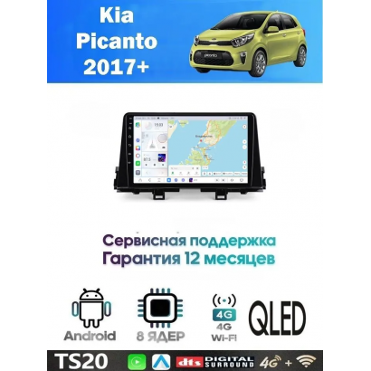 Магнитола Kia  Picanto 2017-2020
