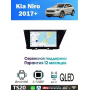 Магнитола Kia Niro 2017+