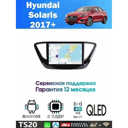 Магнитола Hyundai Solaris 2017+