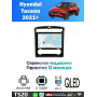 Магнитола Hyundai Tucson 2021-2022