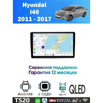 Магнитола Hyundai i40 2011 - 2017