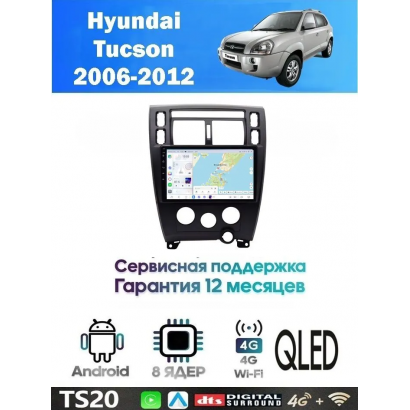 Магнитола Hyundai Tucson 2006-2012