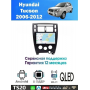 Магнитола Hyundai Tucson 2006-2012 Магнитола Hyundai Tucson 2006-2012