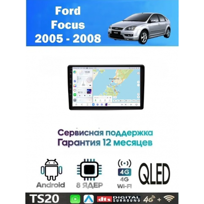 Магнитола Ford Focus 2005 - 2008
