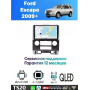 Магнитола Ford Escape, Mazda Tribute 2007 - 2012
