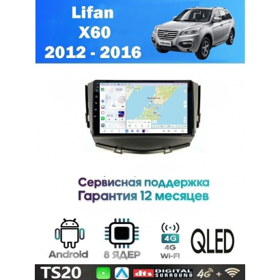 Магнитола Lifan X60 2012 - 2016