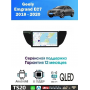 Магнитола Geely Emgrand EC7 2018 - 2020