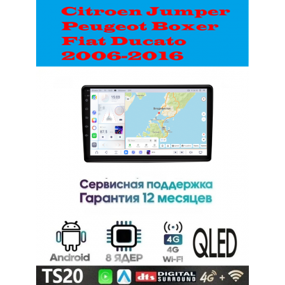 Магнитола Citroen Jumper, Peugeot Boxer, Fiat Ducato 2006-2016