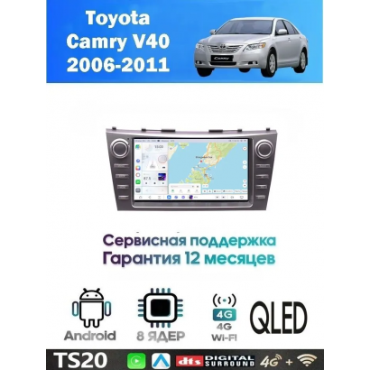 Магнитола Toyota Camry V40 2006-2011