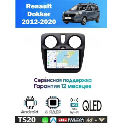 Магнитола Renault Dokker 2012-2020
