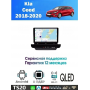 Магнитола Kia Ceed 2019-2020