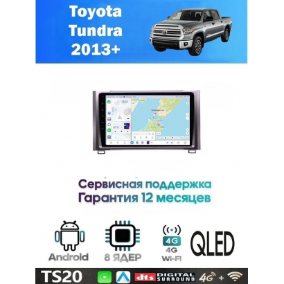 Магнитола Toyota Tundra 2013+