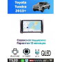 Магнитола Toyota Tundra 2013+
