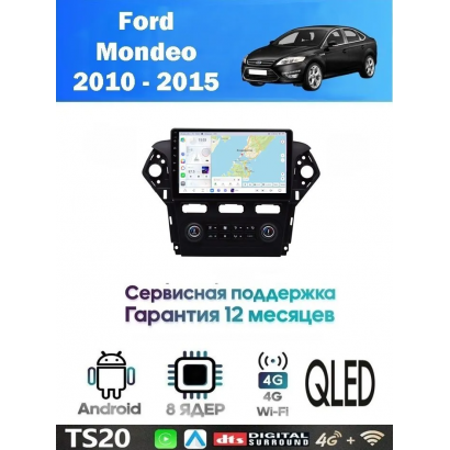 Магнитола Ford Mondeo 2010 - 2015