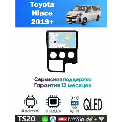 Магнитола Toyota Hiace 2019+