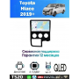 Магнитола Toyota Hiace 2019+