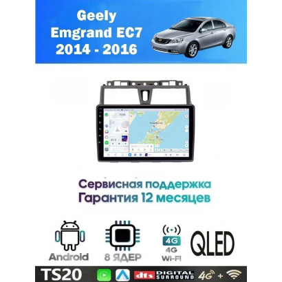 Магнитола Geely Emgrand EC7 2013 - 2018