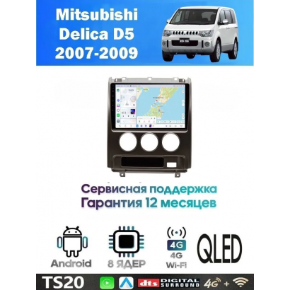 Магнитола Mitsubishi Delica D5 2007+