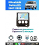 Магнитола Mitsubishi Delica D5 2007+