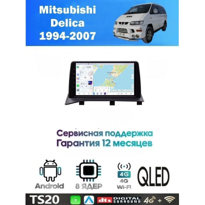 Магнитола Mitsubishi Delica 1994-2007