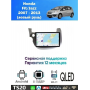 Магнитола Honda Fit 2007 - 2013