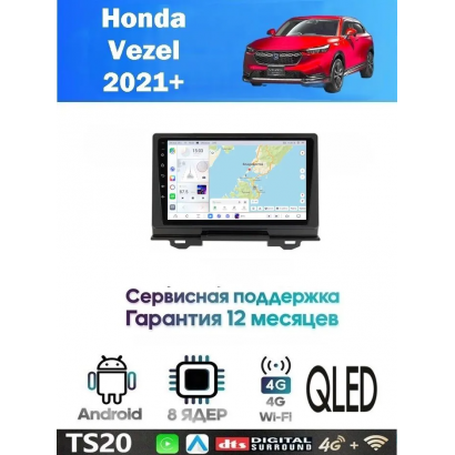 Магнитола Honda Vezel 2021+