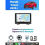 Магнитола Honda Vezel 2021+