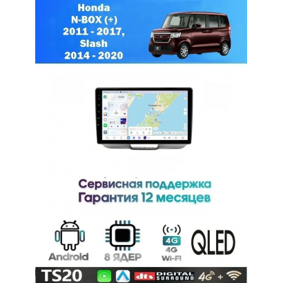 Магнитола Honda N-BOX 2011 - 2017