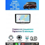 Магнитола Honda N-BOX 2011 - 2017