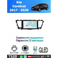 Магнитола Kia Carnival 2017 - 2020