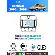 Магнитола Kia Carnival 2002 - 2006