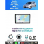 Магнитола Mazda Premacy 1998 - 2005, MPV 1999 - 2005 Магнитола Mazda Premacy 1998 - 2005, MPV 1999 - 2005