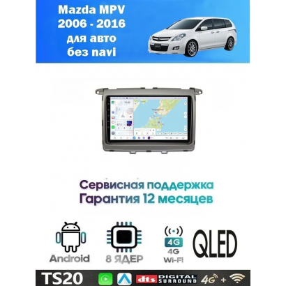 Магнитола Mazda MPV 2006 - 2016