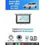 Магнитола Mazda MPV 2006 - 2016 Магнитола Mazda MPV 2006 - 2016