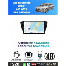 Магнитола Skoda Superb 2016+ для авто без камеры